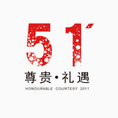 51艺术字