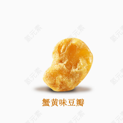 蟹黄味豆瓣