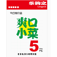 矢量爽口小菜艺术字体