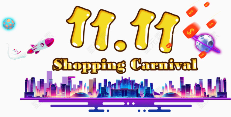 11月shopping