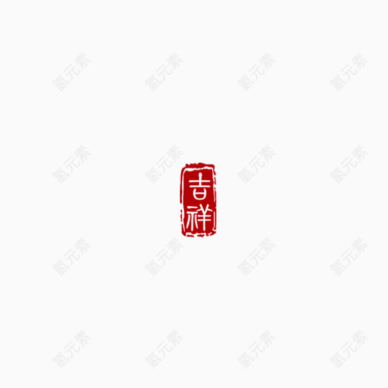 新年字体