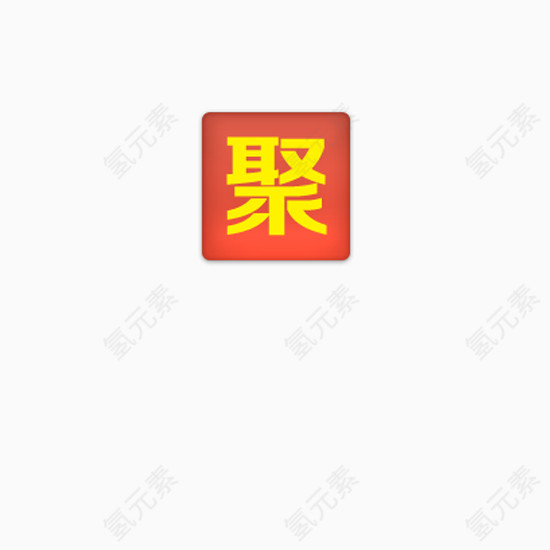 互联网公司LOGO_聚