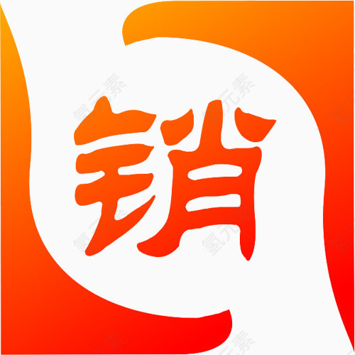 销字图标