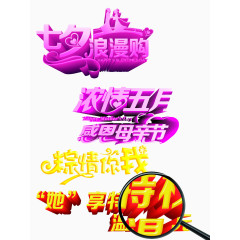 立体艺术字