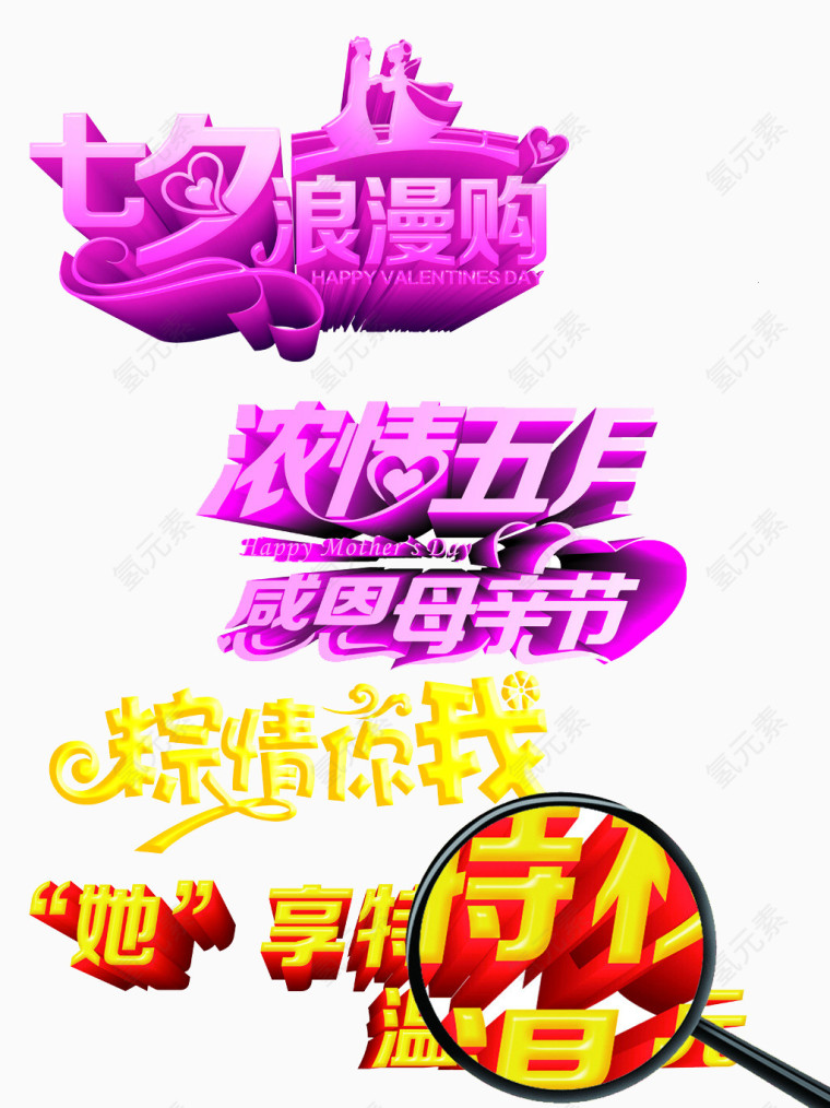 立体艺术字