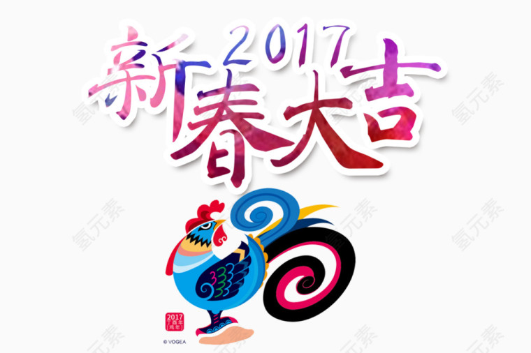 201新春大吉