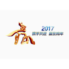 2017鸡年创意元素免费下载