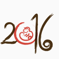 2016艺术字