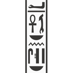 矢量古埃及象形文字