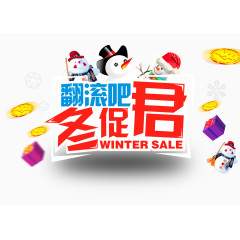 可爱雪人金币冬季促销艺术字标题