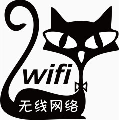 矢量黑猫WIFI无线网络提示