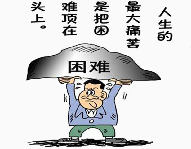 不怕困难勇敢面对名言语句下载