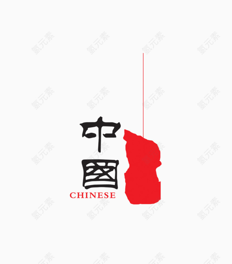 中国艺术字与红色装饰图案