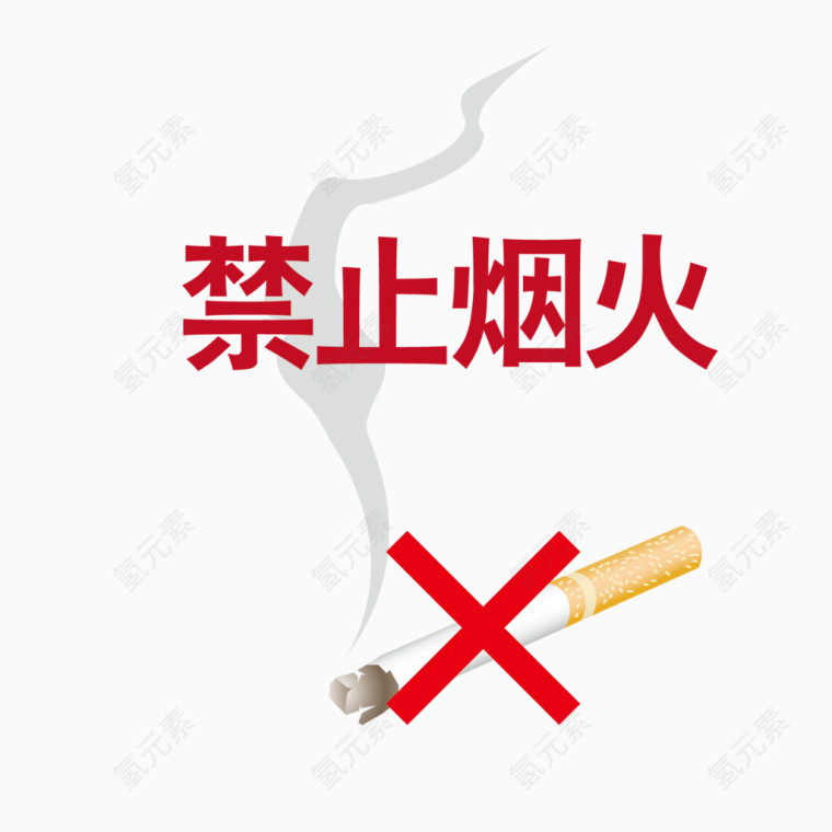 矢量图案禁止吸烟