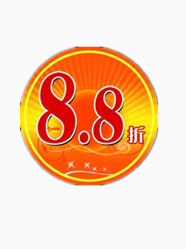 8.8 折促销标签图片素材