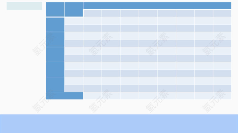 蓝色表格