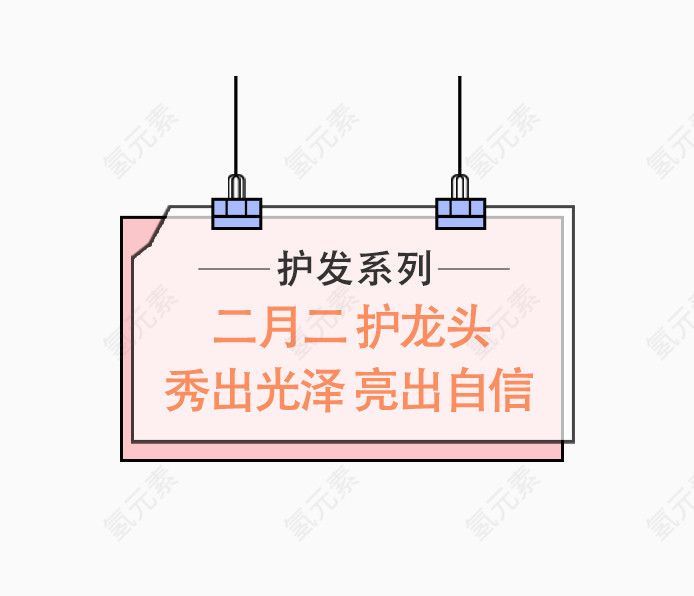 卡通边框素材