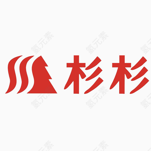 杉杉红色logo