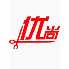 矢量优尚艺术字