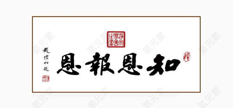 平面设计艺术字