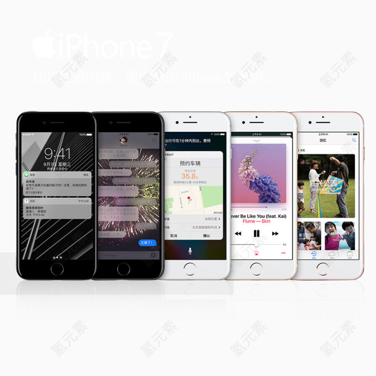 淘宝天猫iphone7主图直通车图PSD