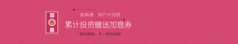 理财banner