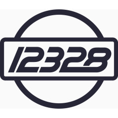 12328交通运输服务监督热线平台解决方案