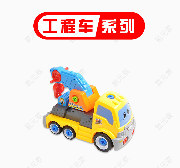 儿童工程车