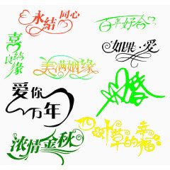 创意字体设计