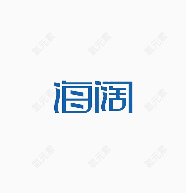 字体设计