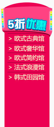 淘宝天猫京东固定悬浮窗模块分类导航标题栏