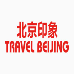 北京印象中国风红色艺术字