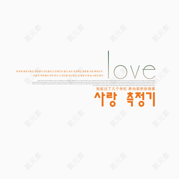 韩文排版文字排版艺术字
