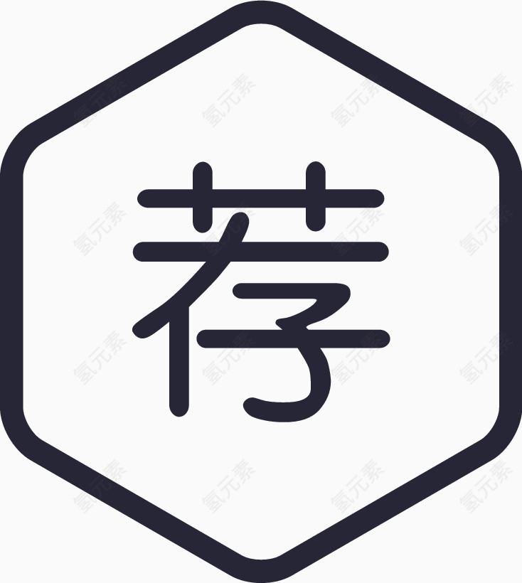 iconfont-tuijian (1)