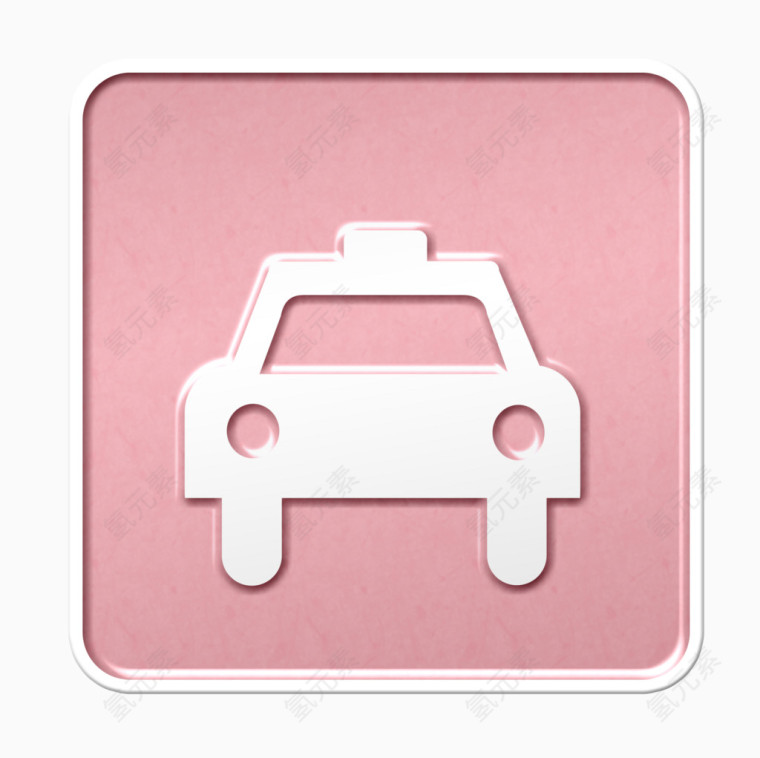粉色计程车图案