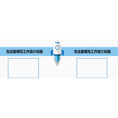 火箭分割对比图.