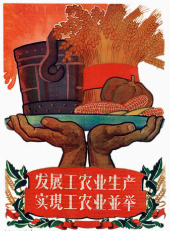 社会主义工农业生产下载