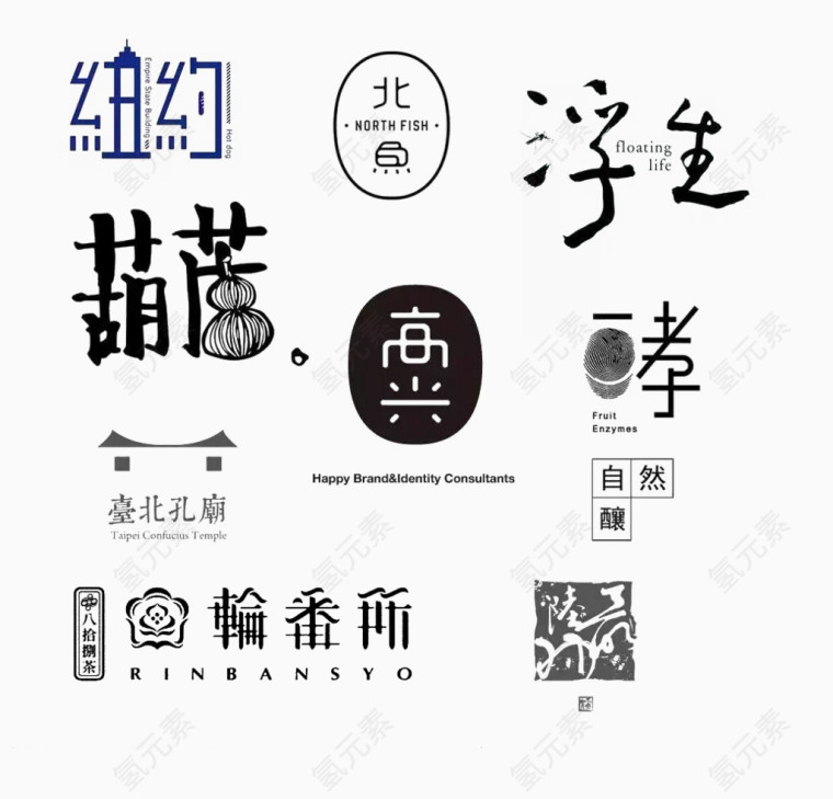 文字logo艺术字