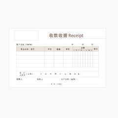 矢量白色质感收据空白