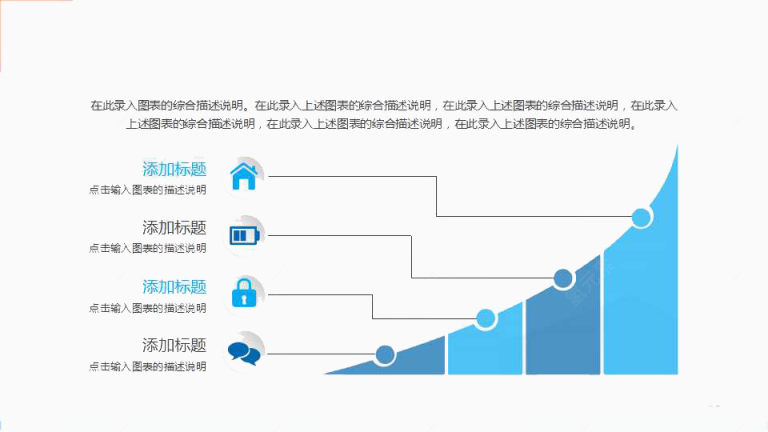 PPT图表下载