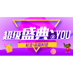 超级盛典@you