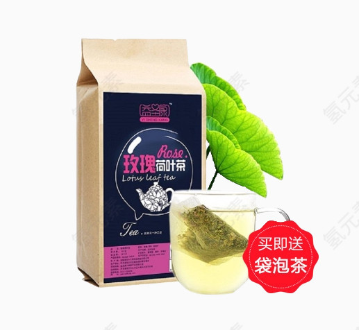 玫瑰荷叶茶