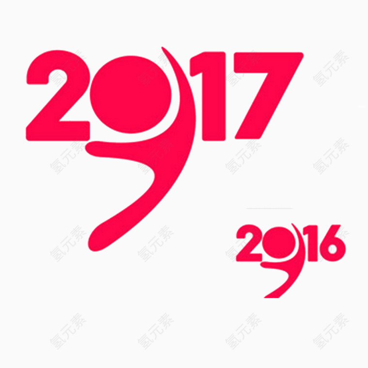 2017矢量艺术字设计