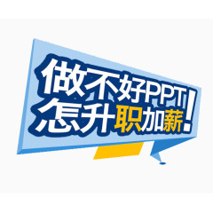 多边形PPT图案与文字