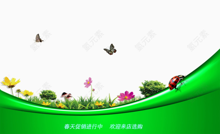 绿色蝴蝶鲜花海报背景