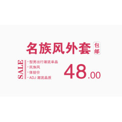 型男名族风外套紫色艺术字