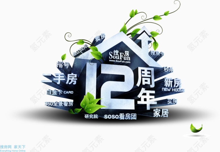 12周年活动标题元素