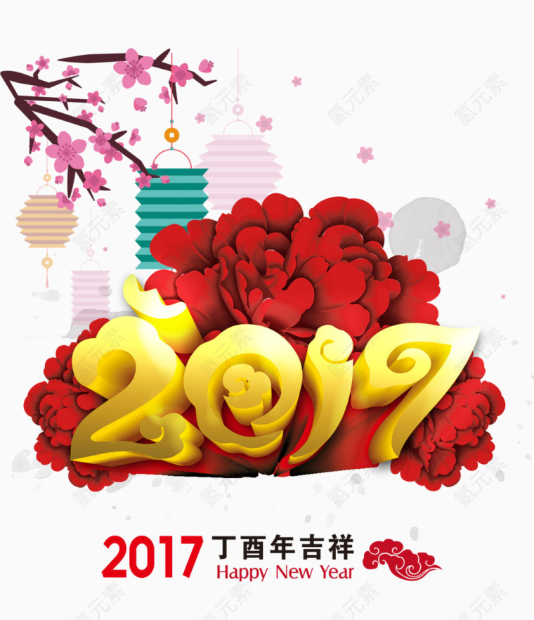 2017年吉祥