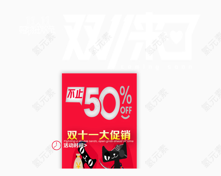 双11不止50%OFF