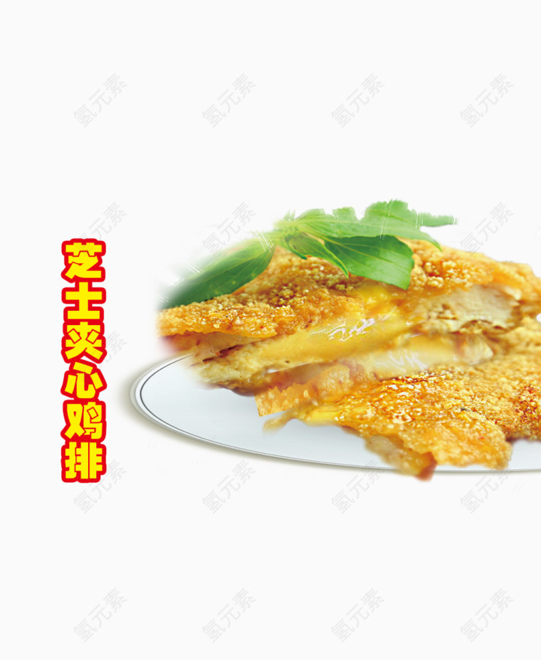 夹心鸡排